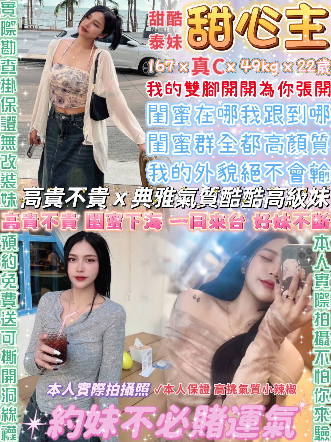 大安區定點茶 甜甜 少婦 巨乳少婦25/36C 巨乳少婦